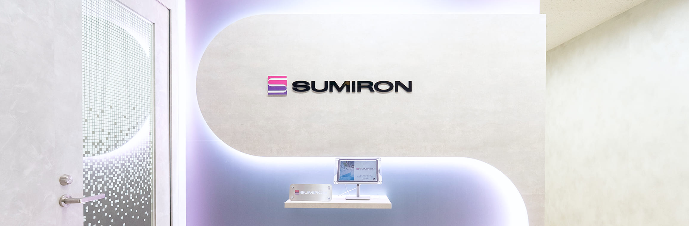 会社概要・沿革